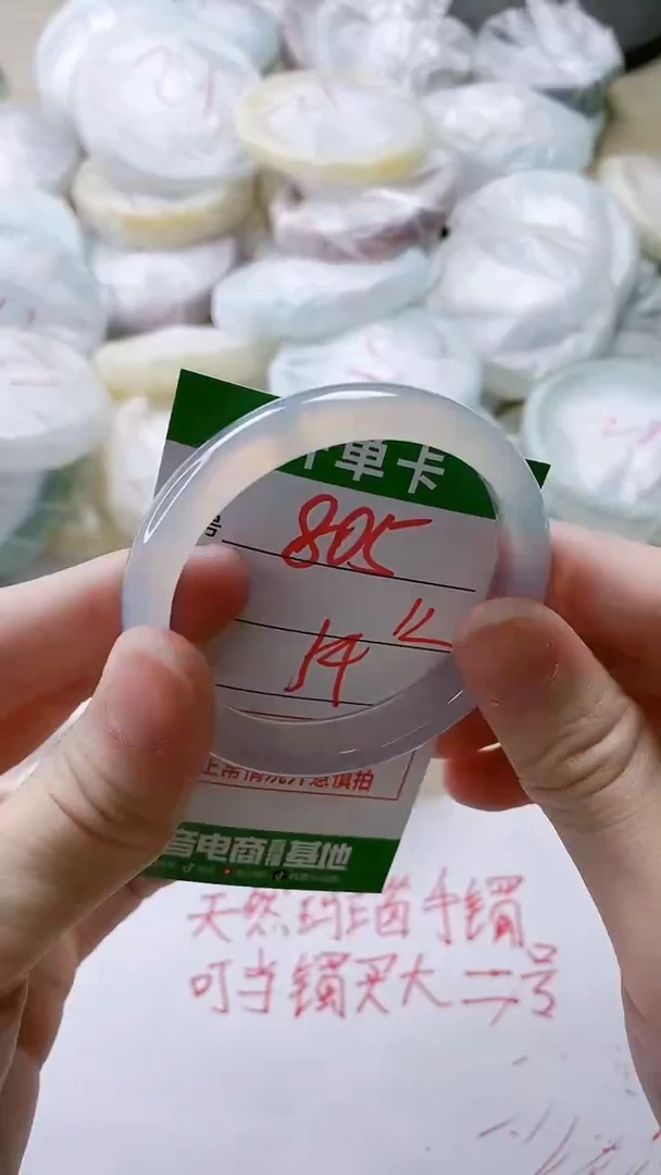 【闪购商品】玛瑙/玉髓手镯未镶嵌805