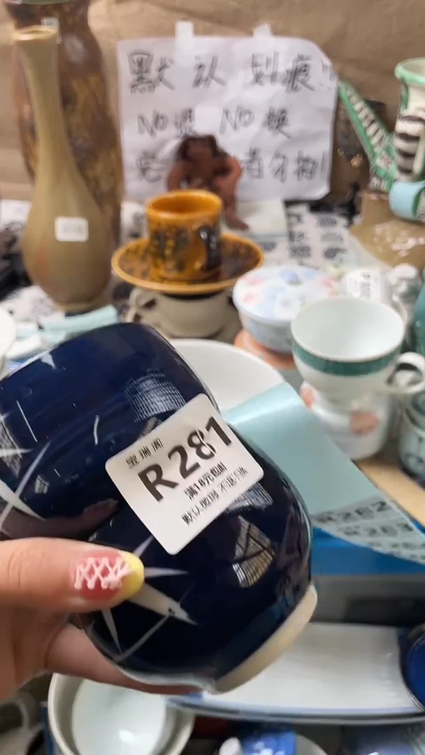 其他酸*默认微瑕，介意慎拍R281