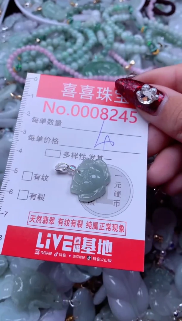 吊坠(不含链)未镶嵌翡翠8245