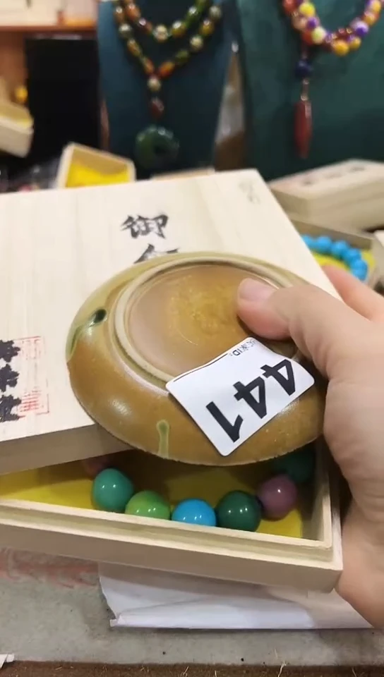 【闪购商品】441