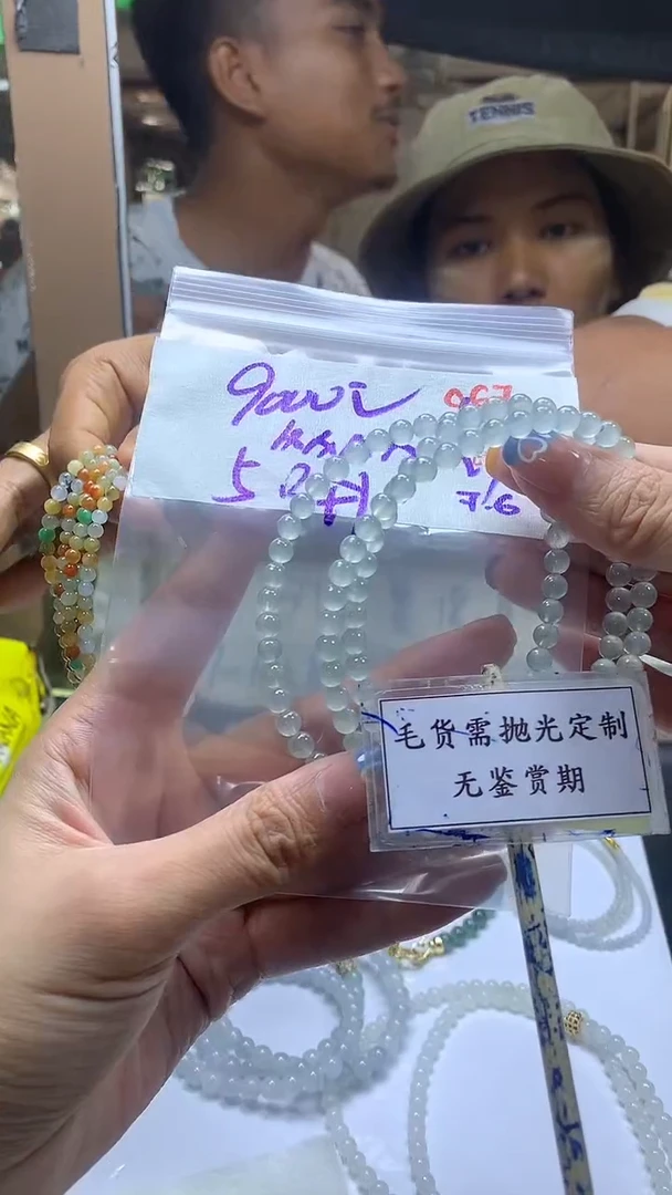 定制翡翠未镶嵌毛货需精细抛光多样性发一件珠串+9000元