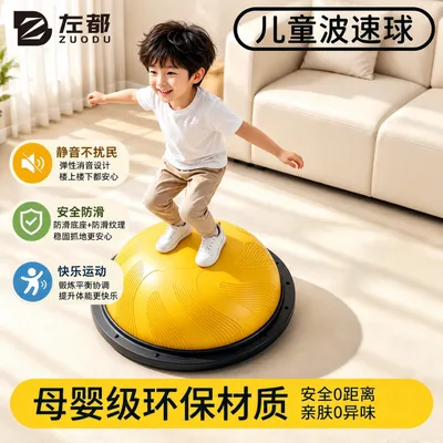左都波速球半圆平衡球核心训练蹦蹦健身球家用普拉提统感健身器材