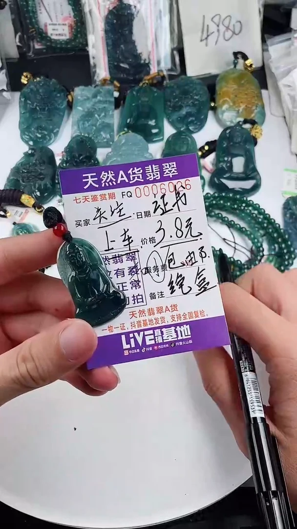 颈饰未镶嵌翡翠3.8
