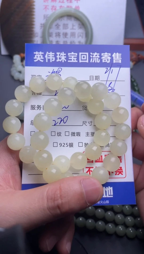 【闪购商品】和田玉手串未镶嵌1