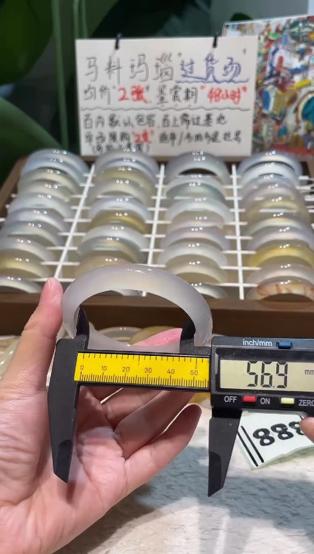 手镯玛瑙/玉髓未镶嵌56.57鉴赏期48小时