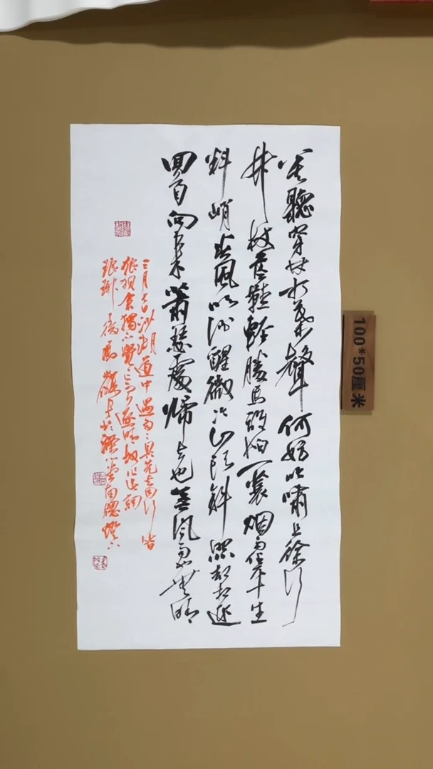 书法冯尚杰老师书法福利作品