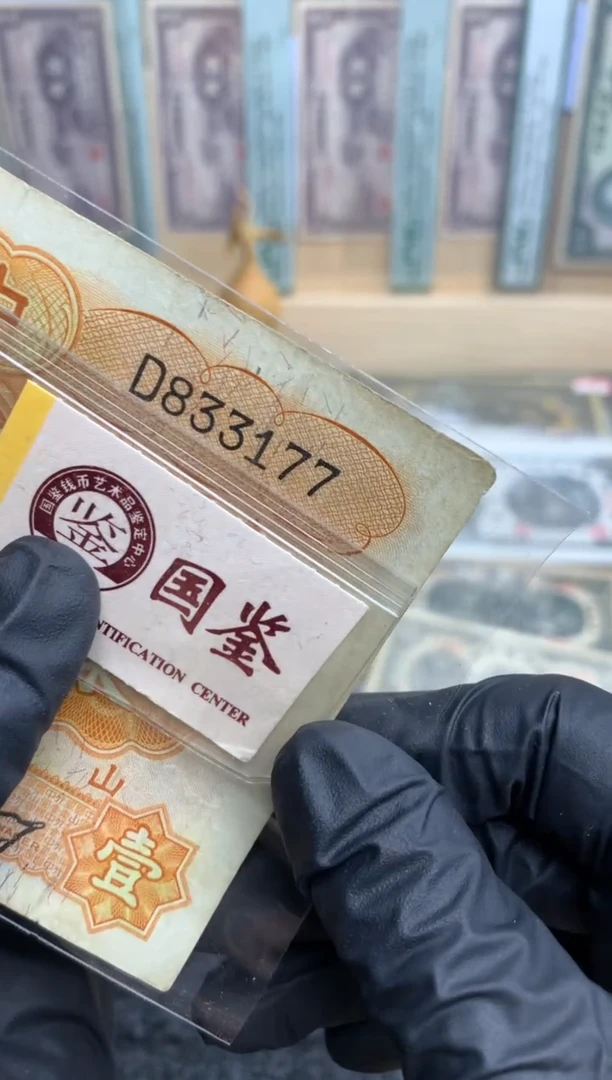 【闪购商品】纸   833177  面值1元