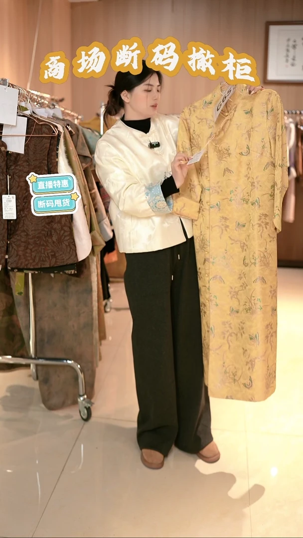 G65 L码 新中式国风