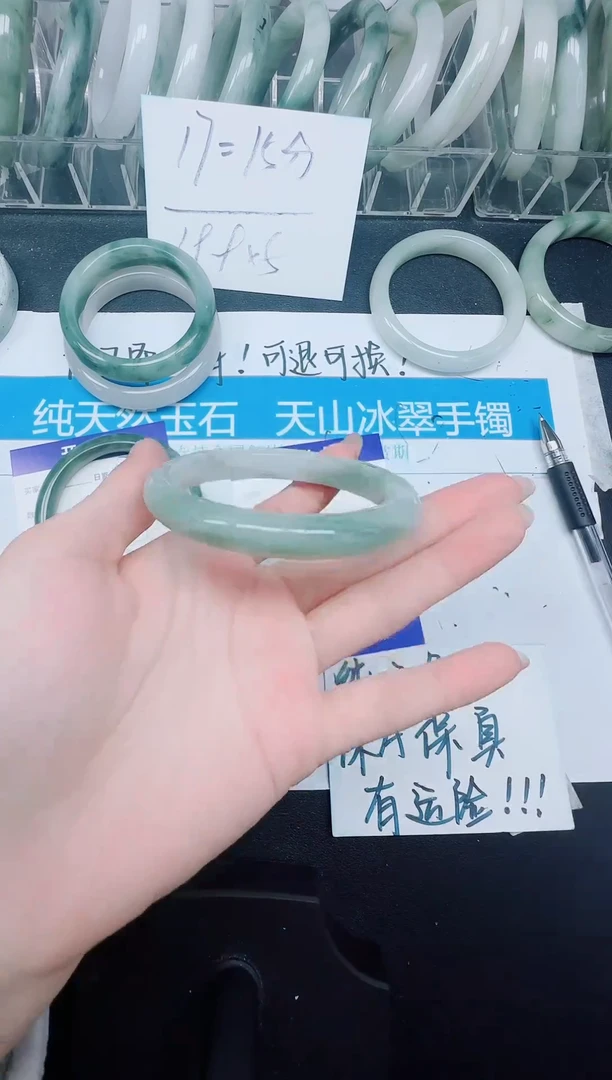 未镶嵌手镯石英质玉129-57.7