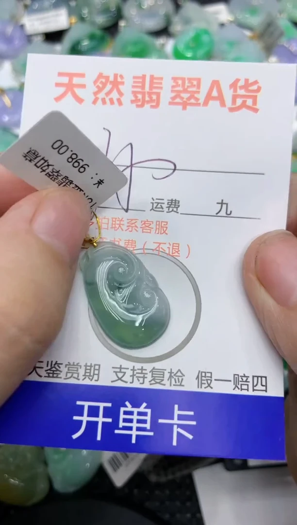 【闪购商品】翡翠颈饰18K金镶嵌111111111111