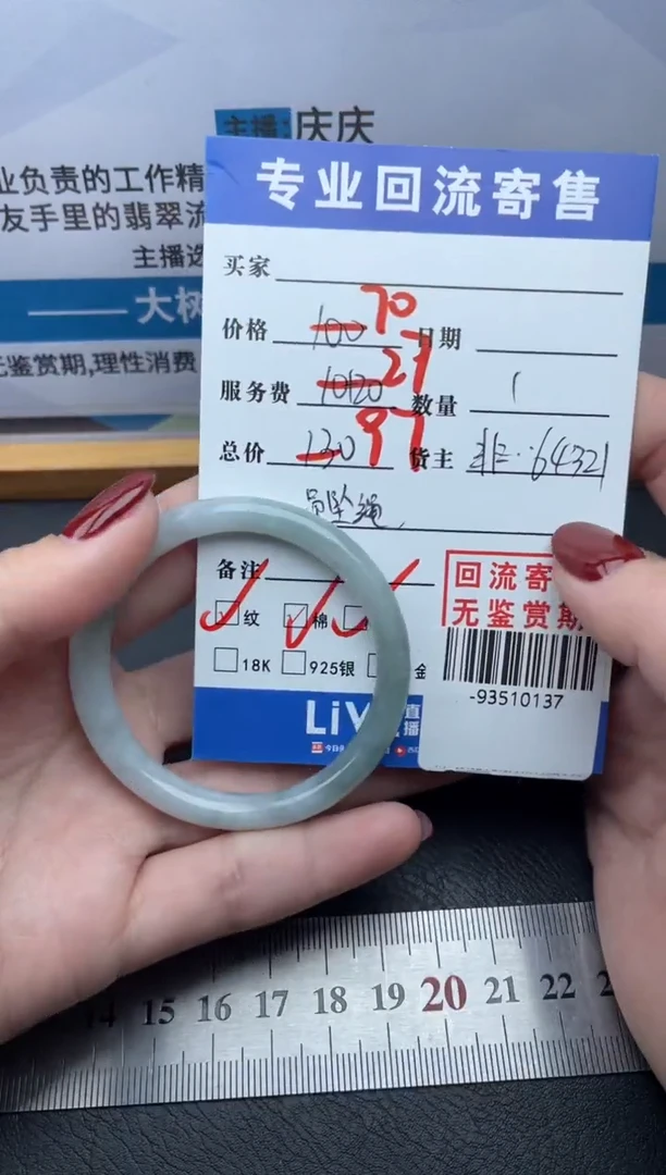【闪购商品】翡翠颈饰未镶嵌多人-93510137