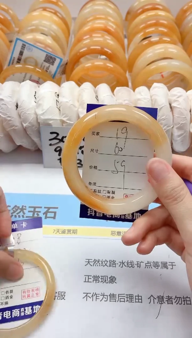 石英质玉手镯未镶嵌19/60