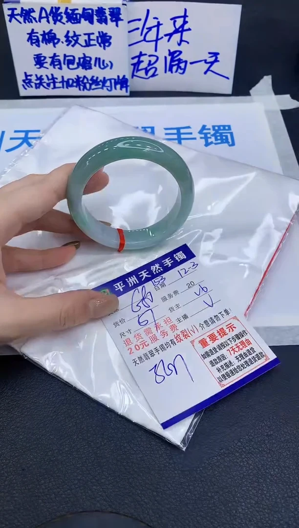 未镶嵌手镯翡翠1