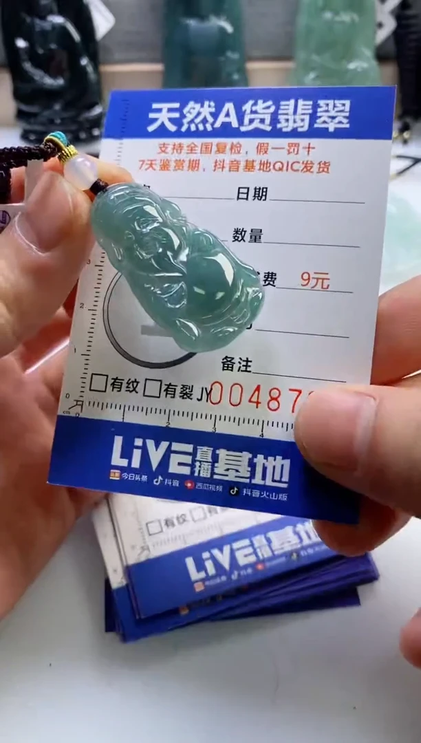 【闪购商品】翡翠挂件未镶嵌