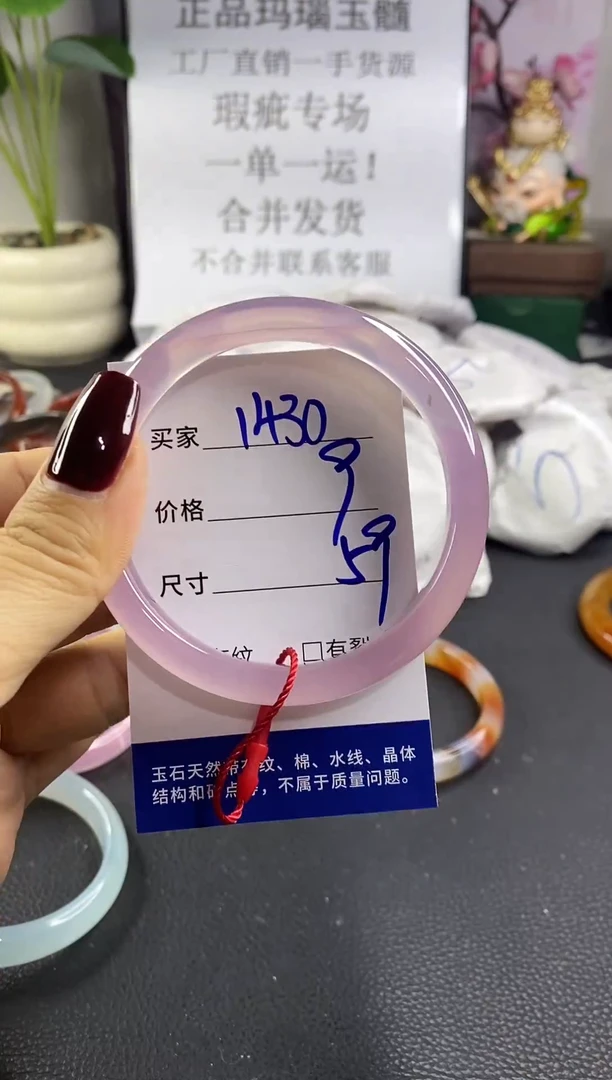 手镯玛瑙/玉髓未镶嵌1430