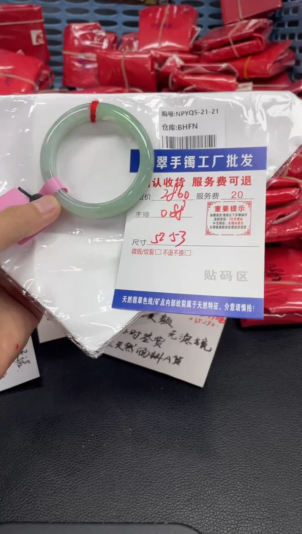 未镶嵌手镯翡翠平***乐翡翠手镯