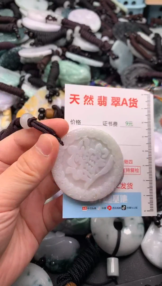 翡翠未镶嵌吊坠(不含链)1