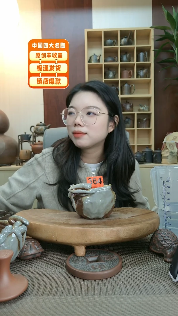 壶ℋ****এ364 老韩精品坭兴陶