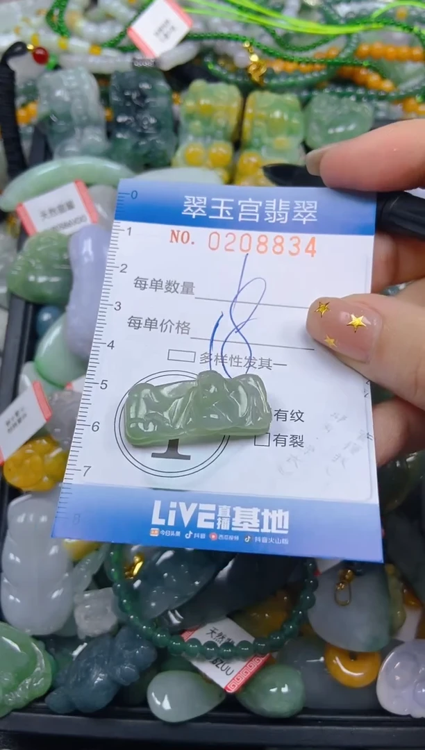 颈饰未镶嵌翡翠闪购C0208834