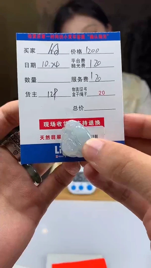 未镶嵌定制翡翠何HY204197