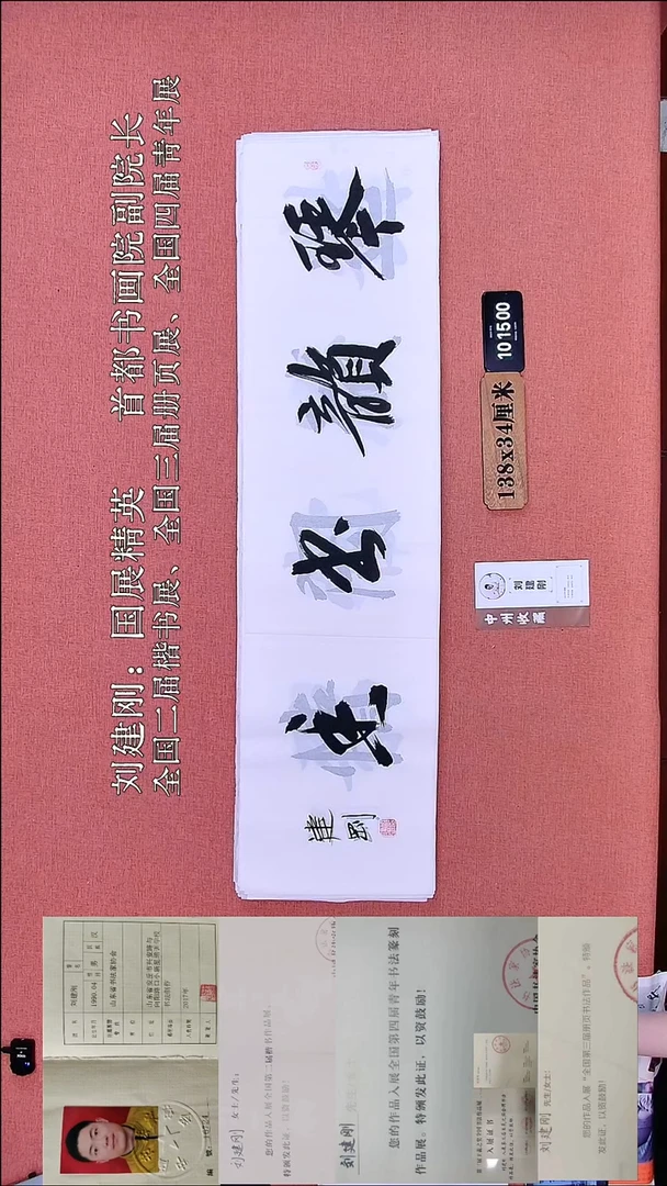 书法183         刘老师书法作品