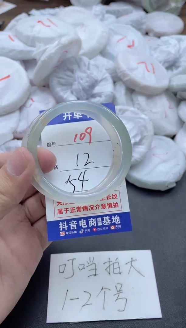 【闪购商品】玛瑙/玉髓手镯未镶嵌109
