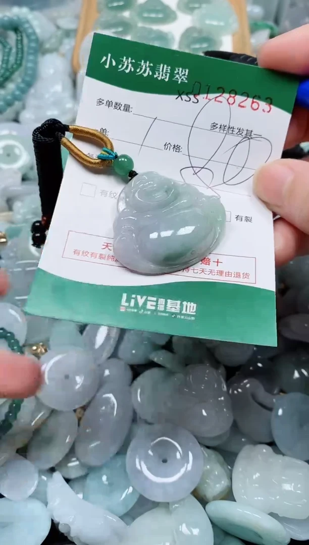 翡翠未镶嵌颈饰闪购商品0128263