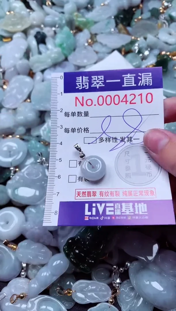 吊坠(不含链)未镶嵌翡翠4210