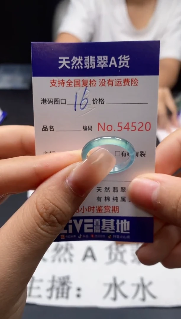未镶嵌戒指翡翠天然A货翡翠4520