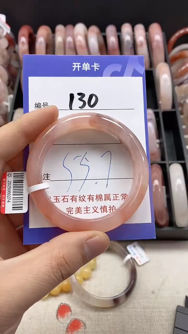 【闪购商品】石英质玉手镯未镶嵌130