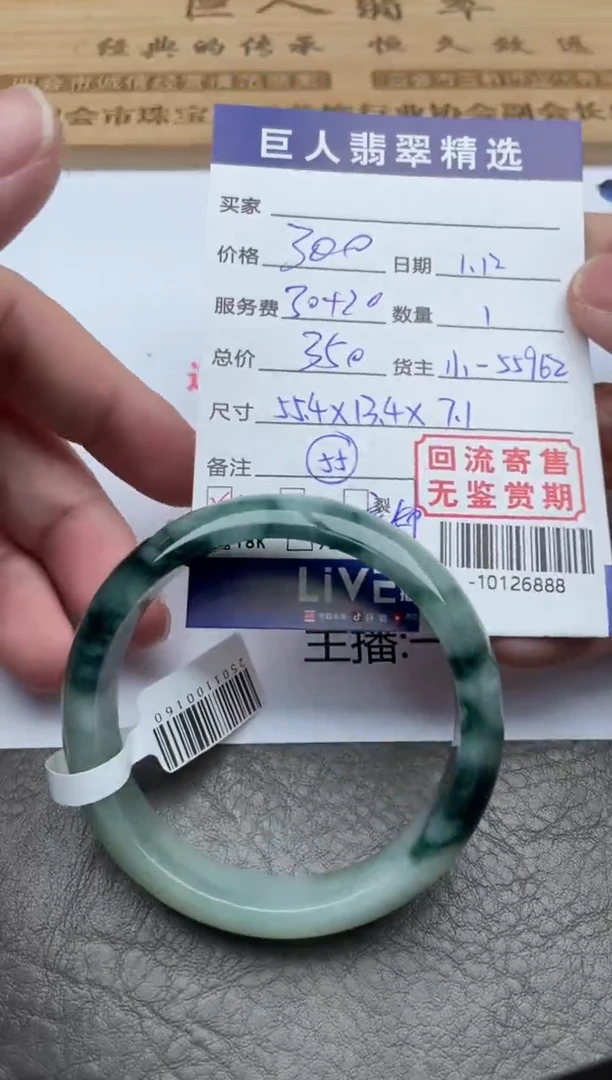 【闪购商品】翡翠颈饰未镶嵌手镯多人-10126888