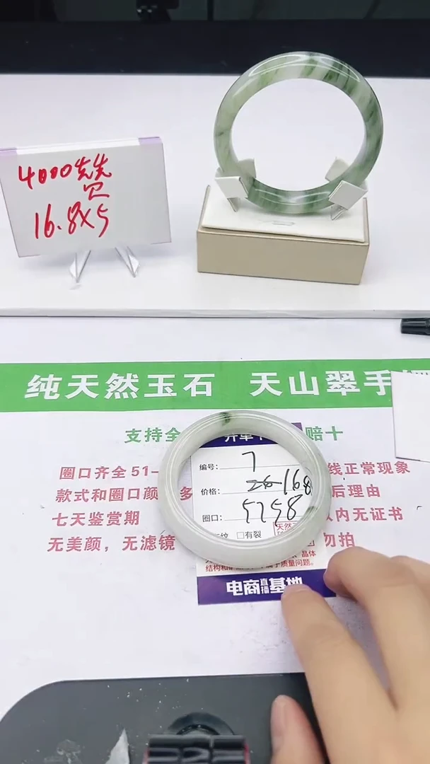 未镶嵌手镯石英质玉7-57/58