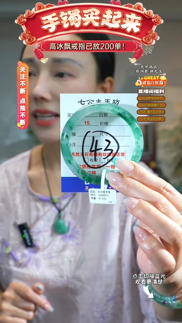 石英质玉（非洲翠）手镯未镶嵌56-57圈