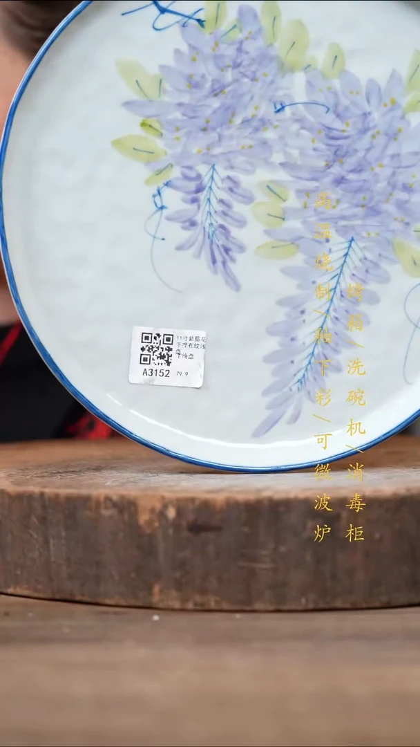 瓷片景德镇高温釉下彩（食品级）