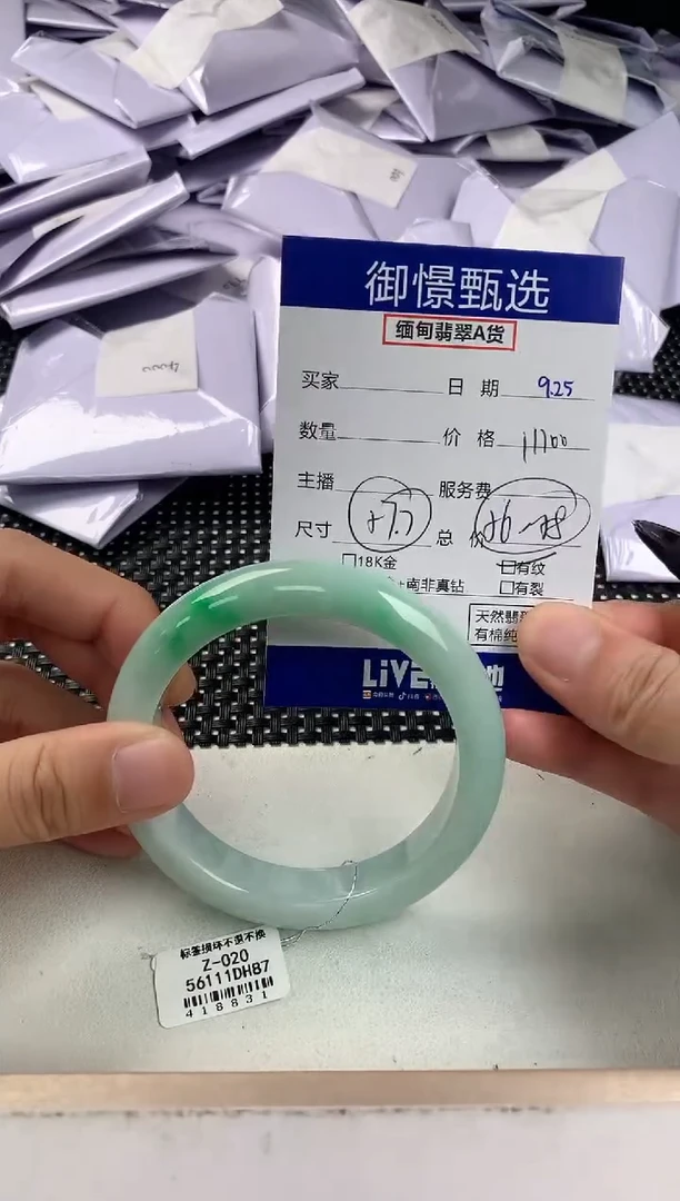 未镶嵌手镯翡翠63