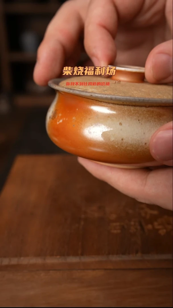 755柴窑裸烧自然落灰