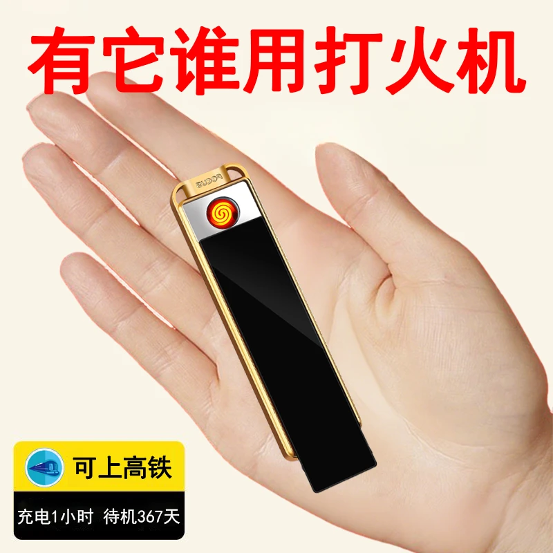 高档智能充电静音打火机户外便携小巧个性防风迷你耐用精致12生肖