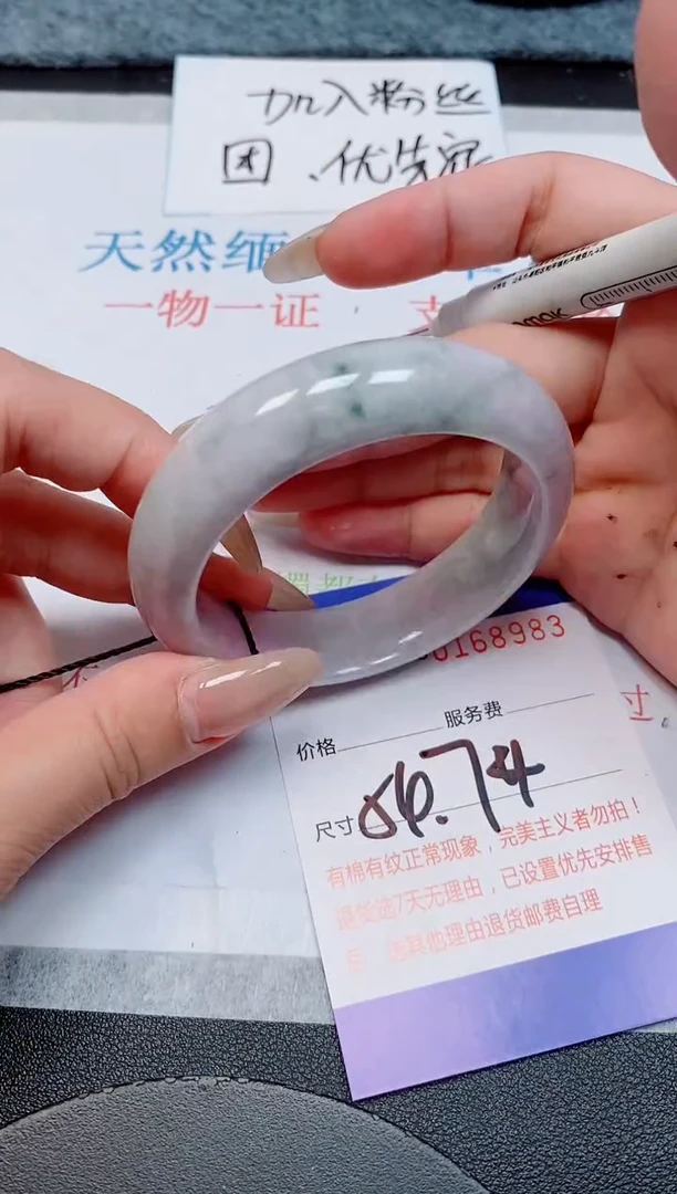 未镶嵌手镯翡翠天然缅甸翡翠168983