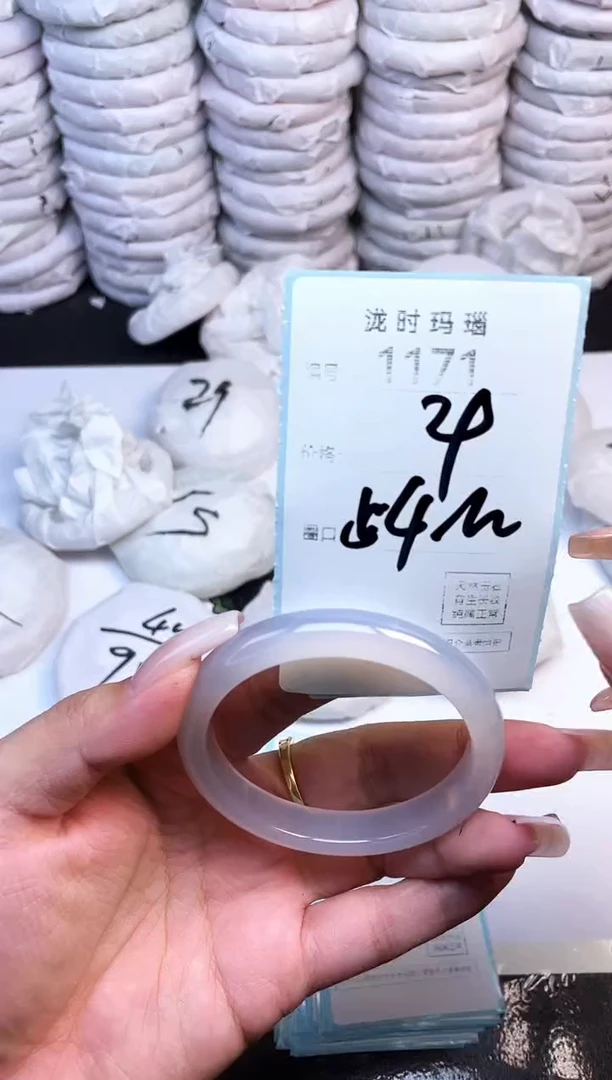 手镯玛瑙/玉髓未镶嵌1171
