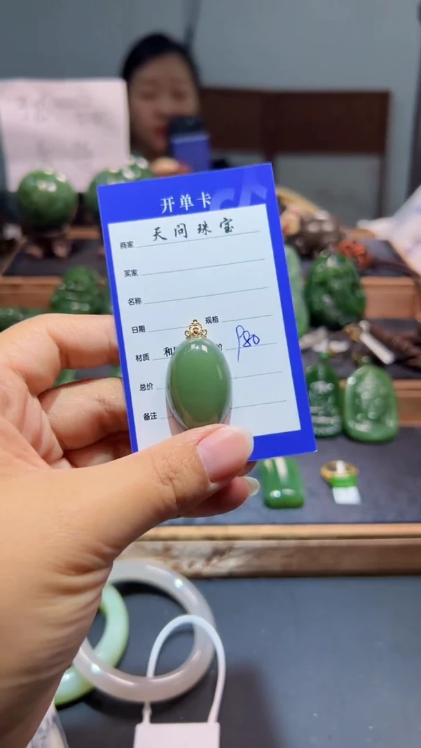 颈饰18K金镶嵌和田玉1