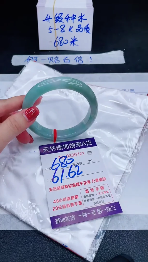 未镶嵌手镯翡翠680.00
