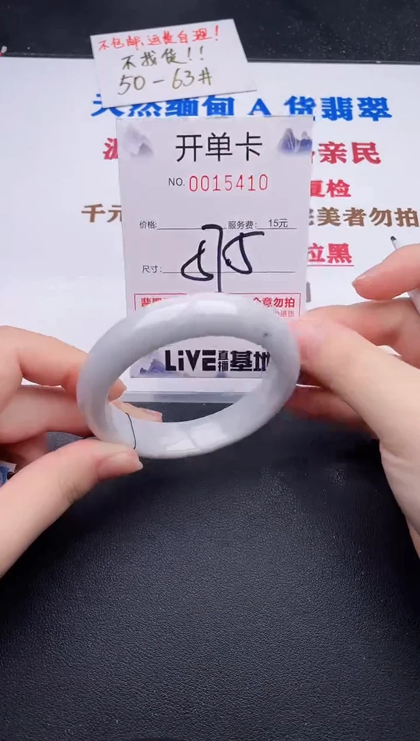 未镶嵌手镯翡翠10