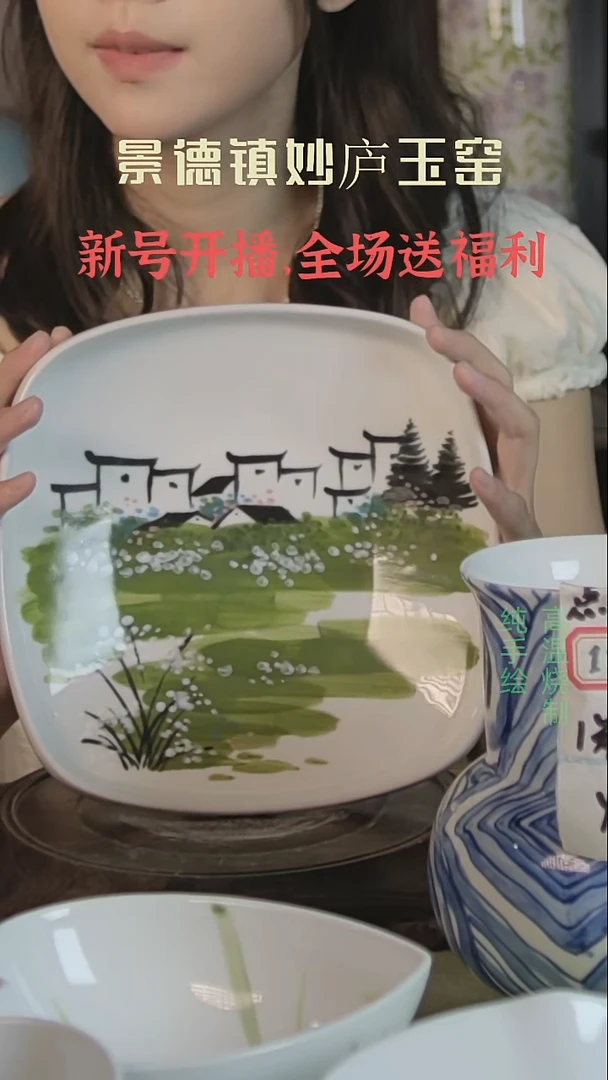 盘妙庐玉窑高温手绘餐具异形盘