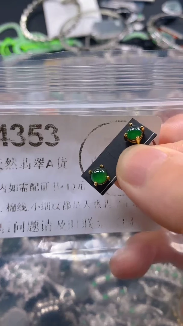 翡翠未镶嵌吊坠(不含链)4353.