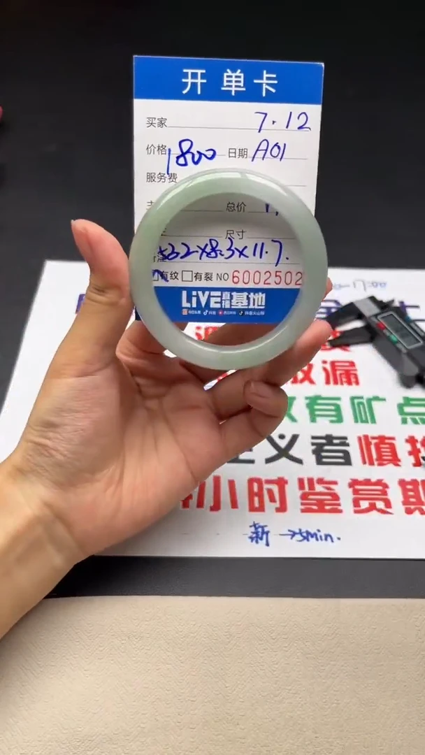 A01闪购链接高品微瑕文玩手镯截图为准