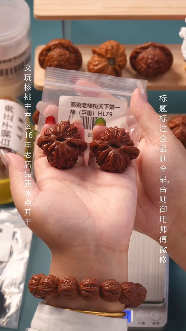 把件文玩核桃42高瓷楼