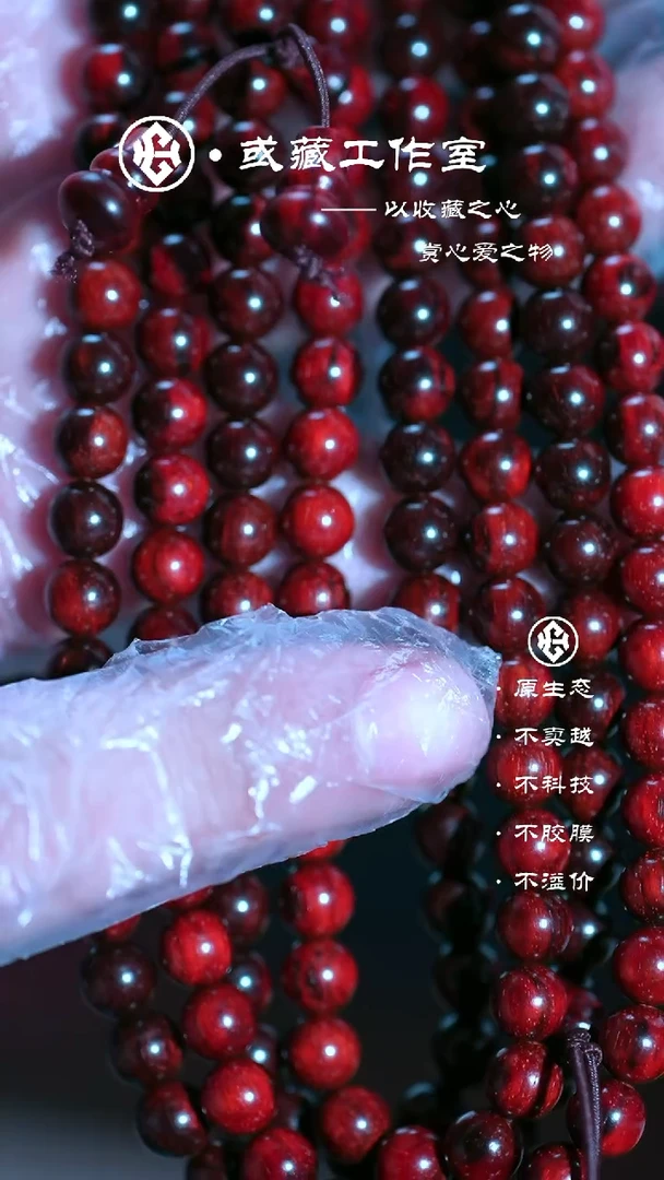 手串/手链小叶紫檀【黑飘红】印度小叶紫檀0.7*108手串