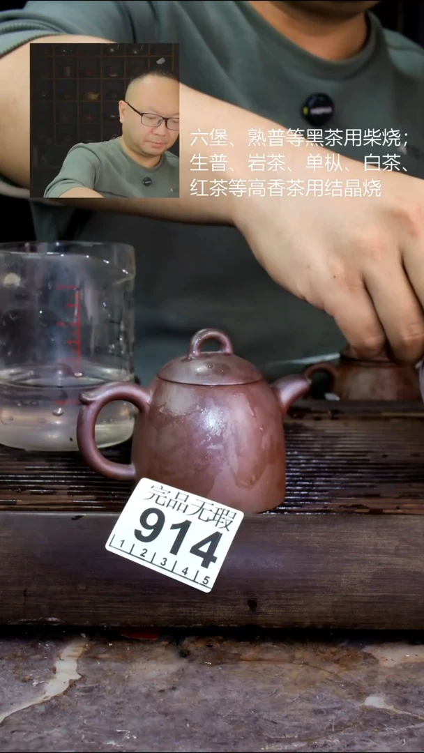 壶四大名陶钦州坭兴陶914