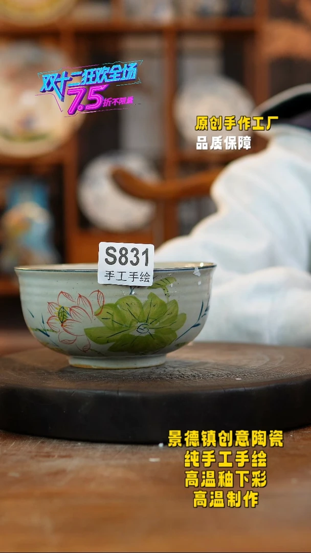 其他陶831景德镇瓷器