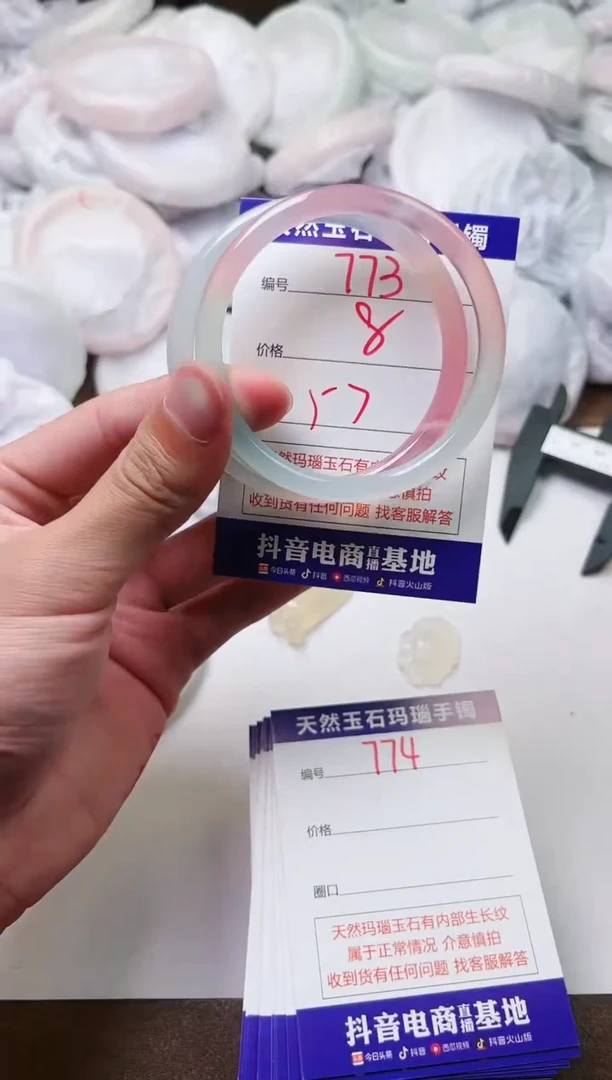 玛瑙/玉髓手镯未镶嵌773